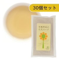 有機野菜の元気スープ 30個入